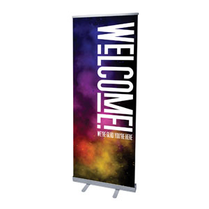 Dark Smoke 2'7" x 6'7"  Vinyl Banner